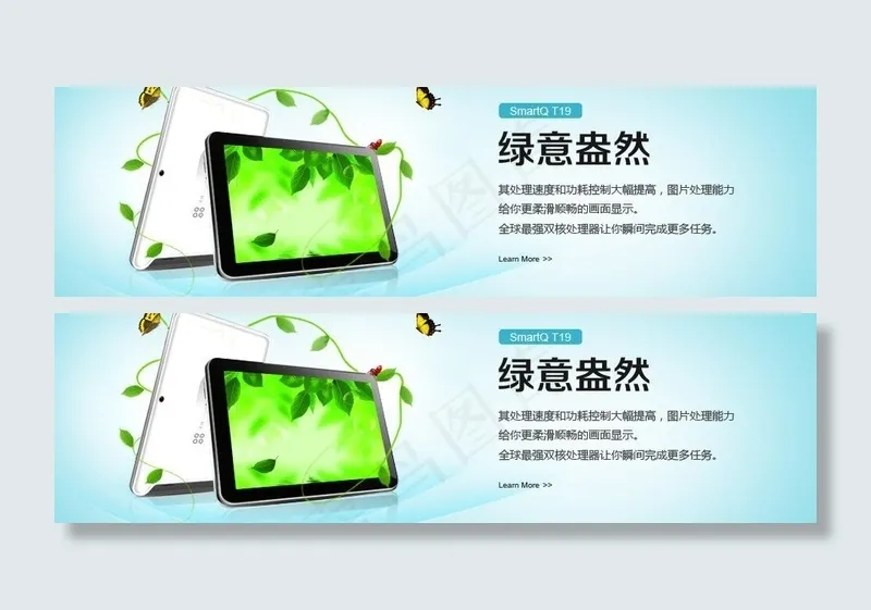 电子产品图片psd模版下载