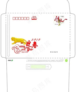 2010年贺卡封