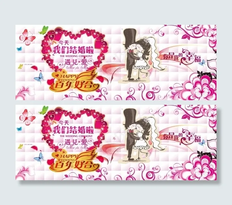 婚礼海报(5079X1904(DPI:300))psd模版下载