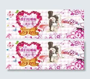 婚礼海报