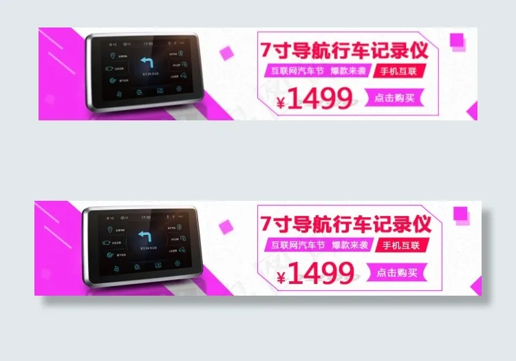 手机bannerpsd模版下载