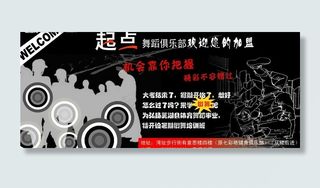 2009年6月份舞蹈宣传页图片