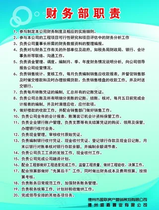 财务制度图片