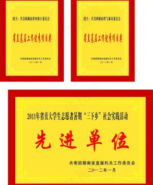 奖牌 证书图片