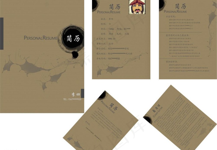 水墨风气质简历图片(2480X3503(DPI:300))psd模版下载