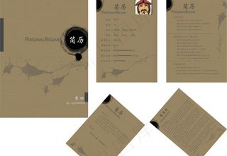 水墨风气质简历图片