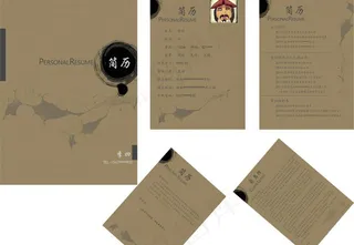 水墨风气质简历图片