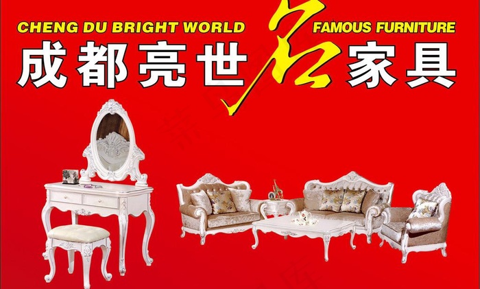欧式沙发图片cdr矢量模版下载