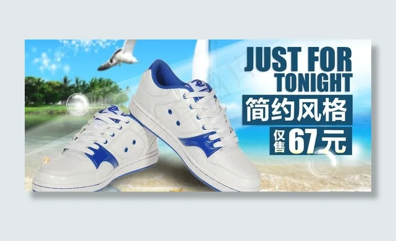 鞋子 运动鞋图片psd模版下载