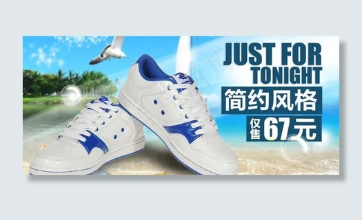 鞋子 运动鞋图片