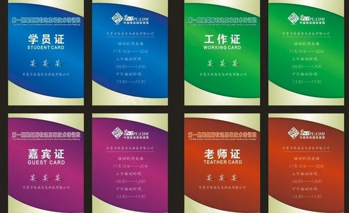 吊牌图片cdr矢量模版下载