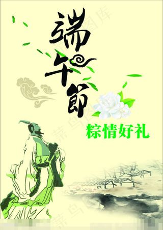 粽情好礼矢量素材