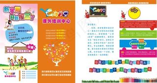 幼儿园折页