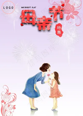 母亲节海报