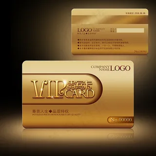 尊贵奢华贵宾卡模板