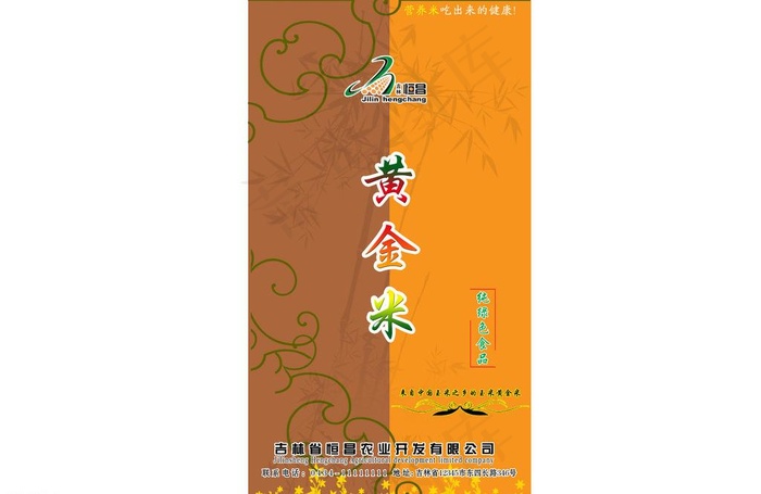 黄金米 包装袋图片psd模版下载