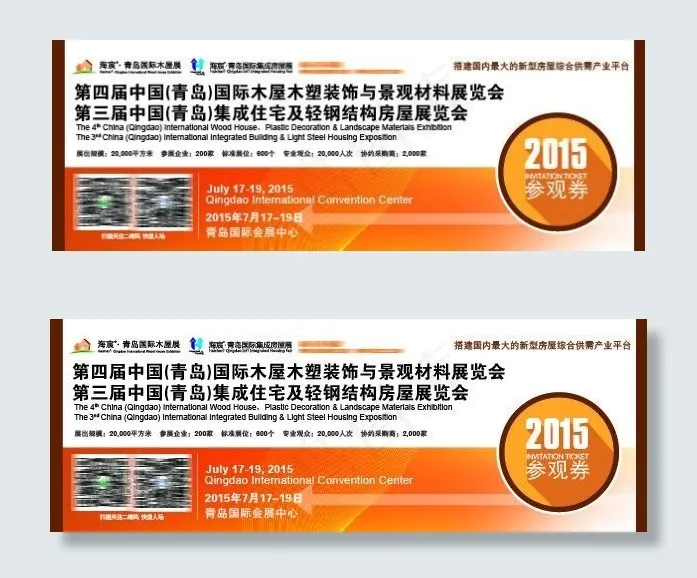 参观券ai矢量模版下载