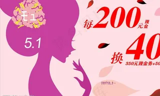 美丽本色迎五一图片