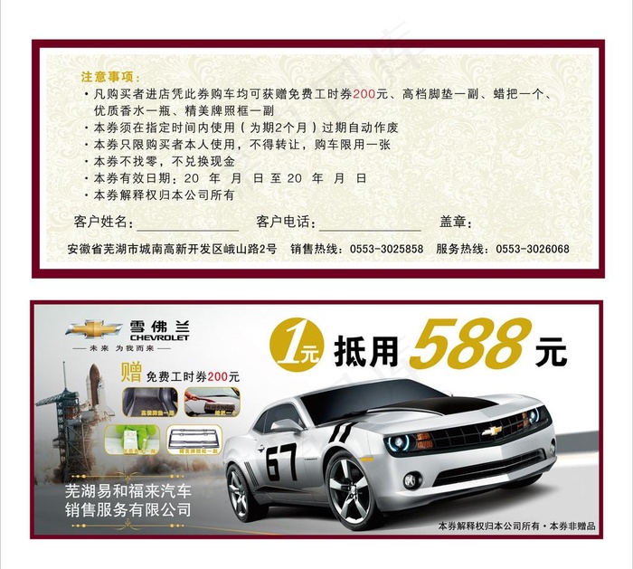 抵用券图片ai矢量模版下载