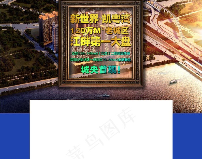 画框新世界新楼盘图片