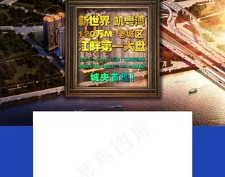 画框新世界新楼盘图片