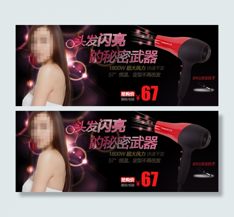 淘宝家用电器促销PSD海报