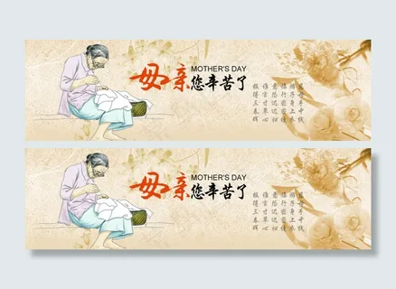 母亲节banner节日