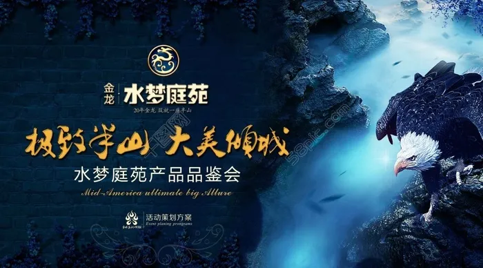 产品展会展板背景图(2835X1575(DPI:200))psd模版下载