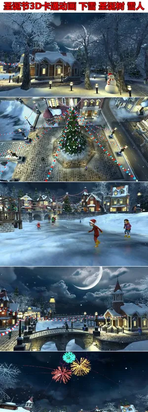 2016新年开场圣诞节3D动画le... 2016新年开场圣诞节3D动画le...