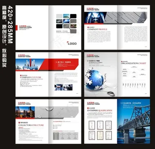 创意大气企业画册