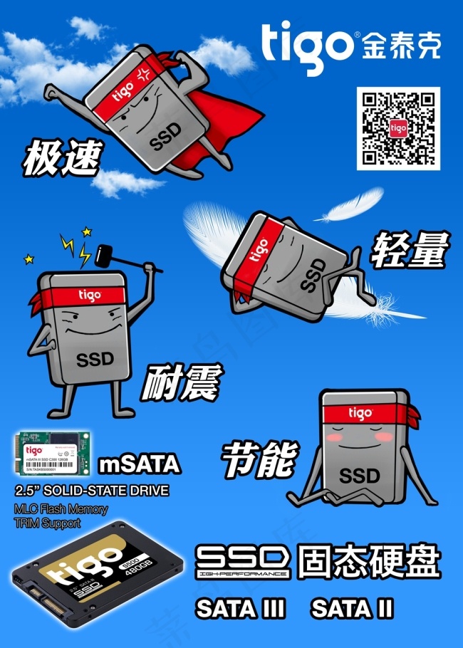素材装修模板促销模板商品首页大图