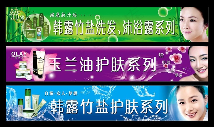 日用品广告图片(6791X1181(DPI:150))psd模版下载