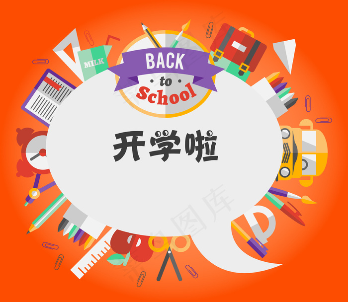 欢迎回校学习矢量背景