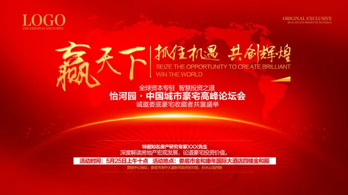 会议背景墙(7874X4429(DPI:50))psd模版下载