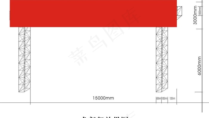 龙门架图片cdr矢量模版下载