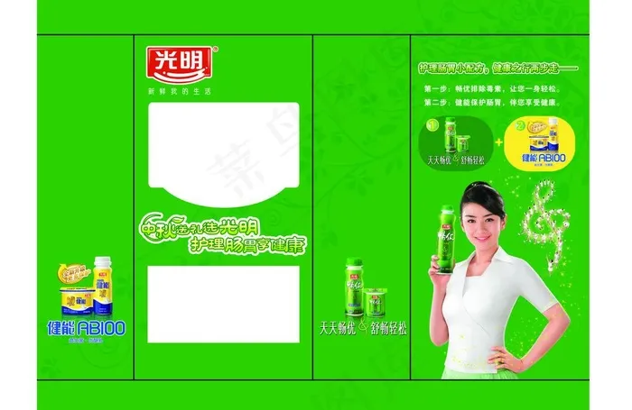 包装盒 印刷图片psd模版下载