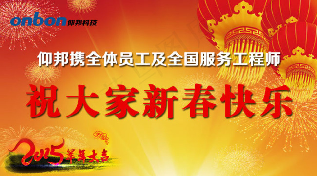 新春快乐psd模版下载