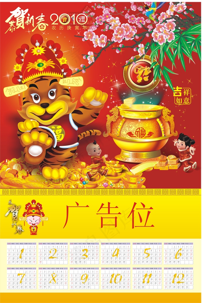 2010虎年挂历素材cdr矢量模版下载