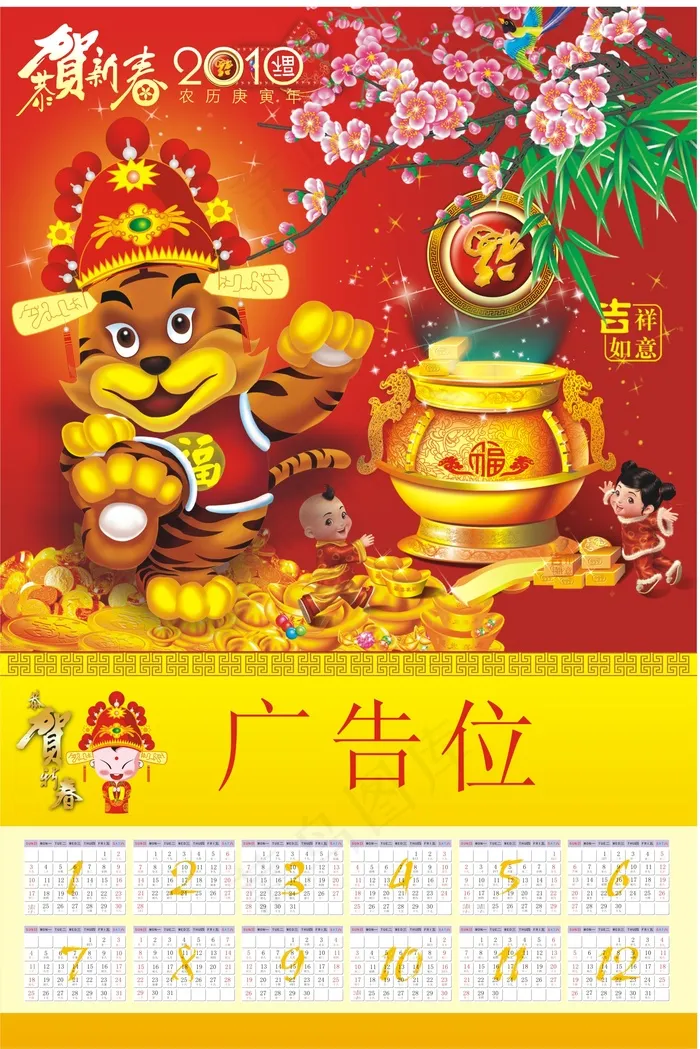 2010虎年挂历素材cdr矢量模版下载