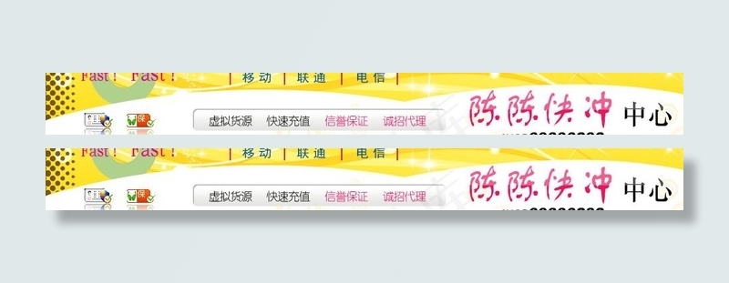 淘宝店招图片psd模版下载