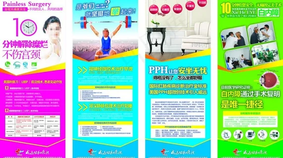 高档医疗展架易拉宝图片