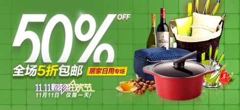 淘宝天猫广告厨房用品PSD素材psd模版下载