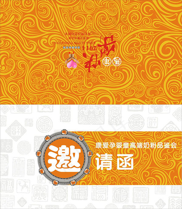 奶粉品鉴会邀请函设计cdr素材下载cdr矢量模版下载