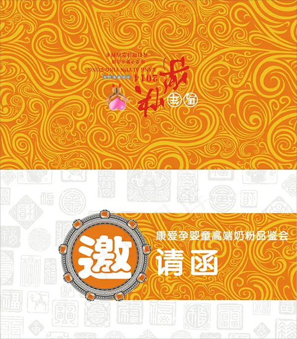 奶粉品鉴会邀请函设计cdr素材下载cdr矢量模版下载