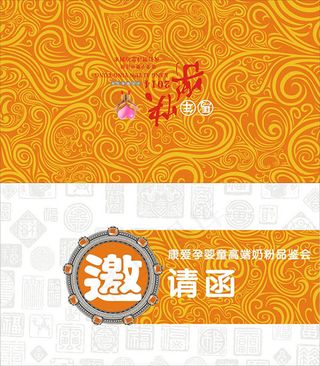 奶粉品鉴会邀请函设计cdr素材下载