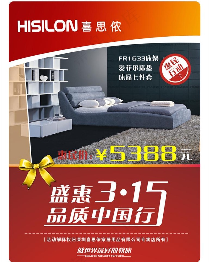 315品牌展板图片cdr矢量模版下载