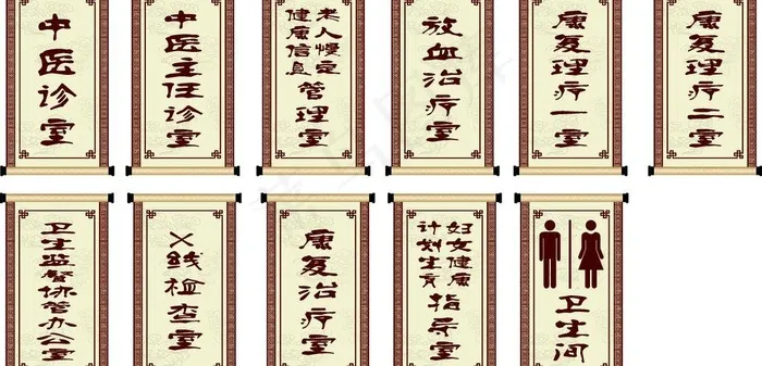 科室牌图片cdr矢量模版下载