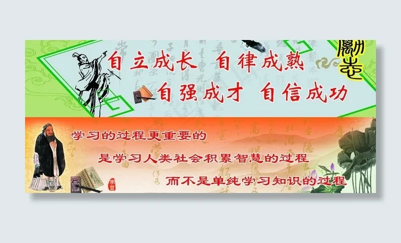 学习图片(4626X2284(DPI:25))psd模版下载