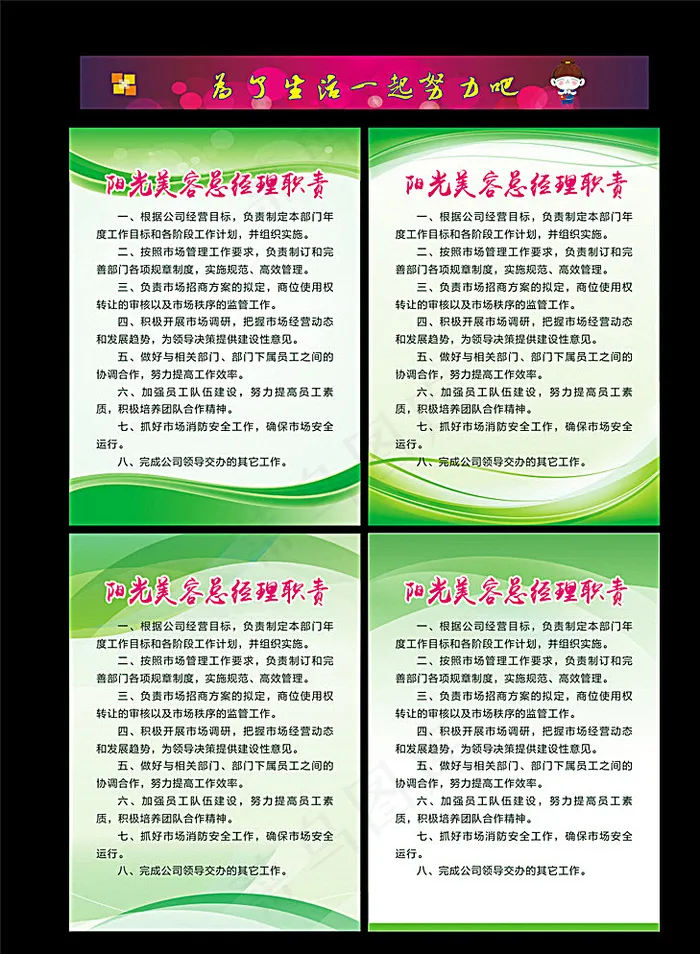 制度图片cdr矢量模版下载