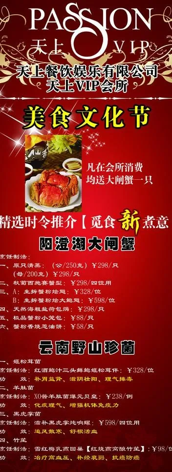 餐饮易拉宝图片(2362X5906(DPI:75))psd模版下载